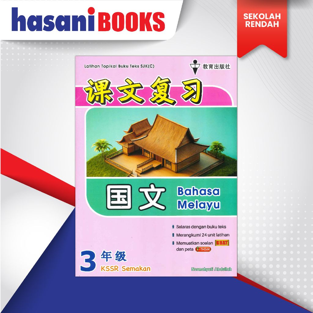 L.TOPIKAL BT SJKC THN 3 BM-01