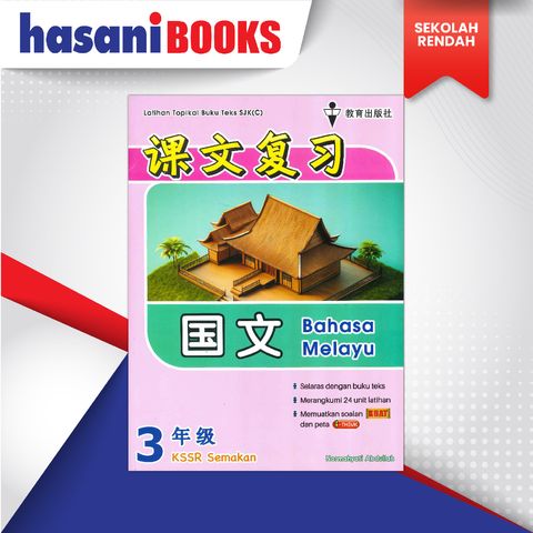 L.TOPIKAL BT SJKC THN 3 BM-01