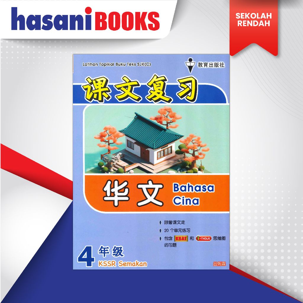 L.TOPIKAL BT SJKC THN 4 CINA