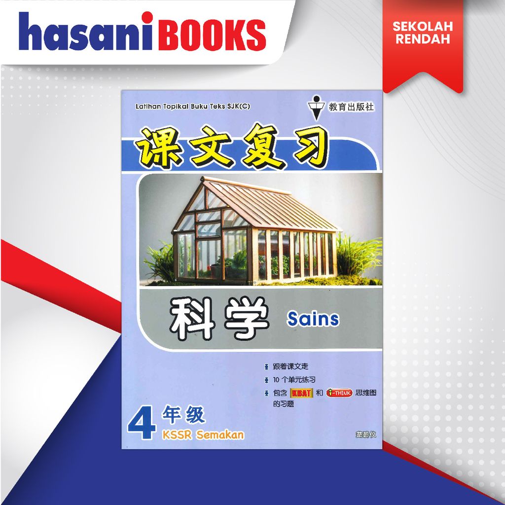 L.TOPIKAL BT SJKC THN 4 SN