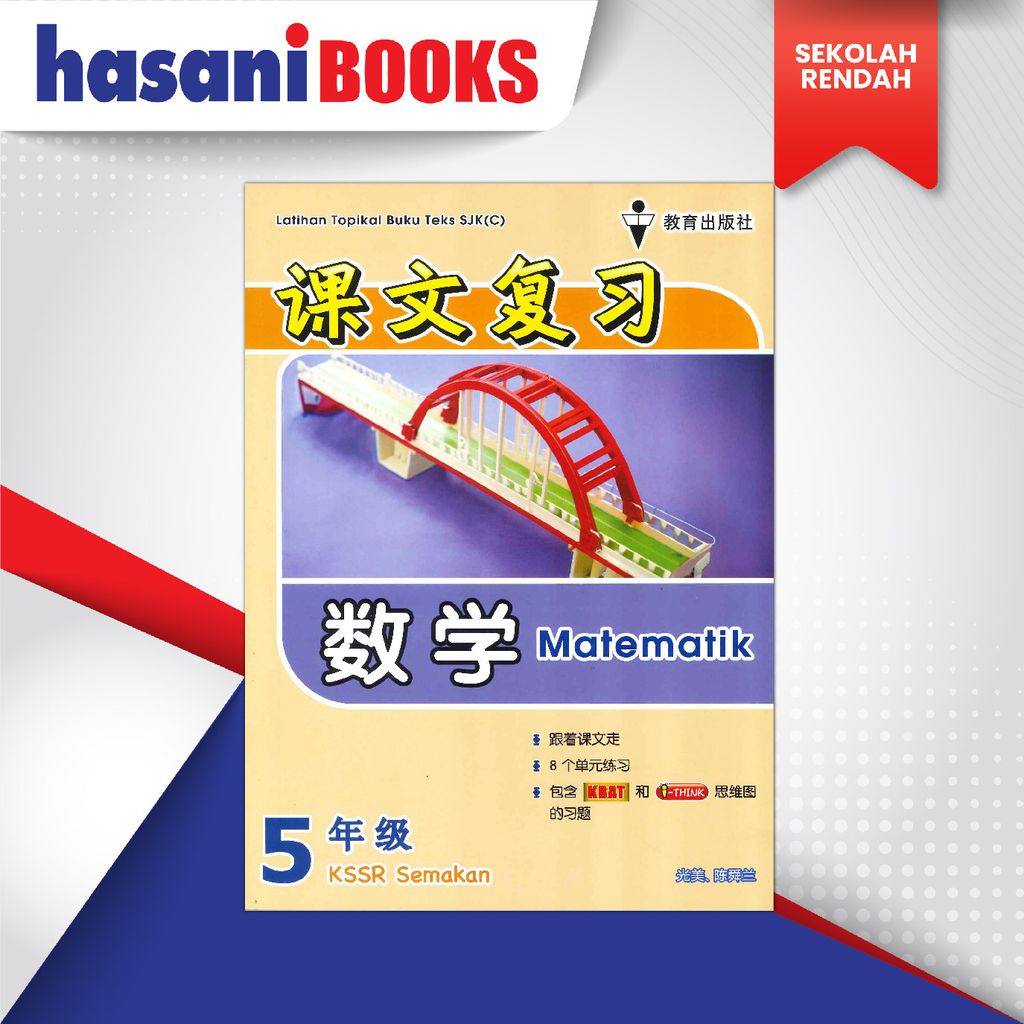 L.TOPIKAL BT SJKC THN 5 MT-02