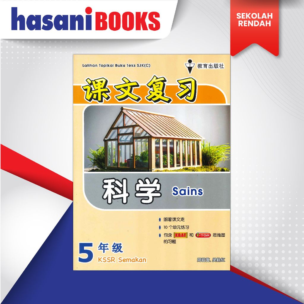 L.TOPIKAL BT SJKC THN 5 SN-01