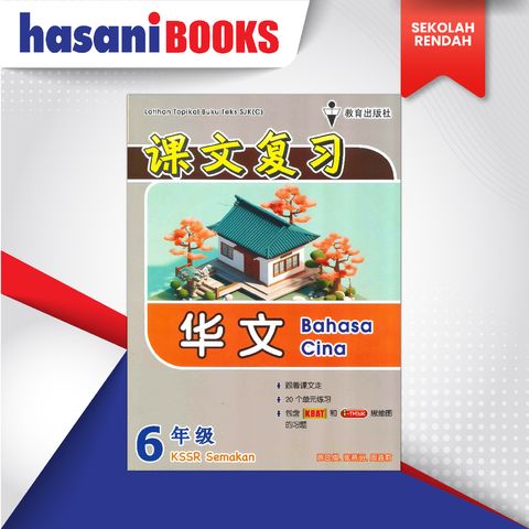 L.TOPIKAL BT SJKC THN 6 CINA