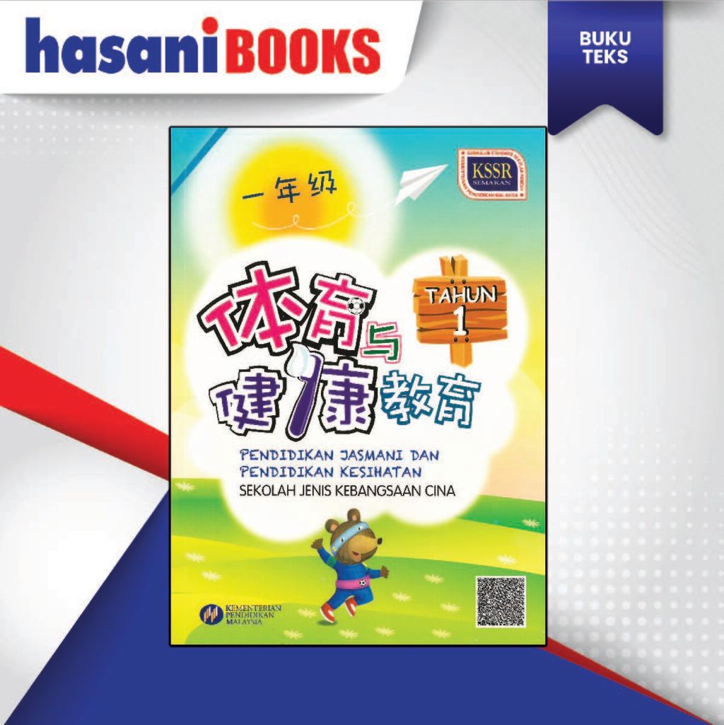 BUKU TEKS PJPK TAHUN 1 (SJKC)-05 (2)
