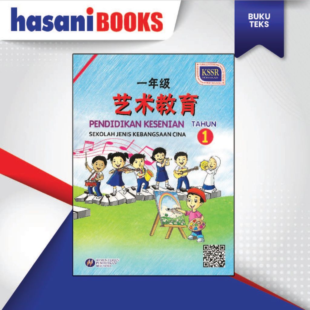 BUKU TEKS PENDIDIKAN KESENIAN TAHUN 1 (SJKC)-04