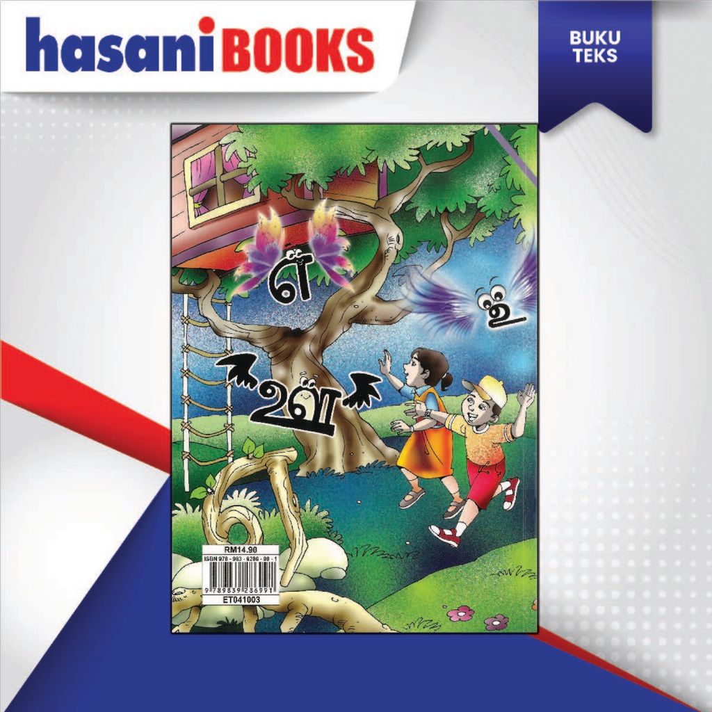 BUKU TEKS BAHASA TAMIL TAHUN 1 (SJKT)-05