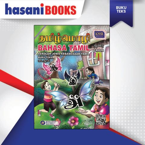 BUKU TEKS BAHASA TAMIL TAHUN 1 (SJKT)-04