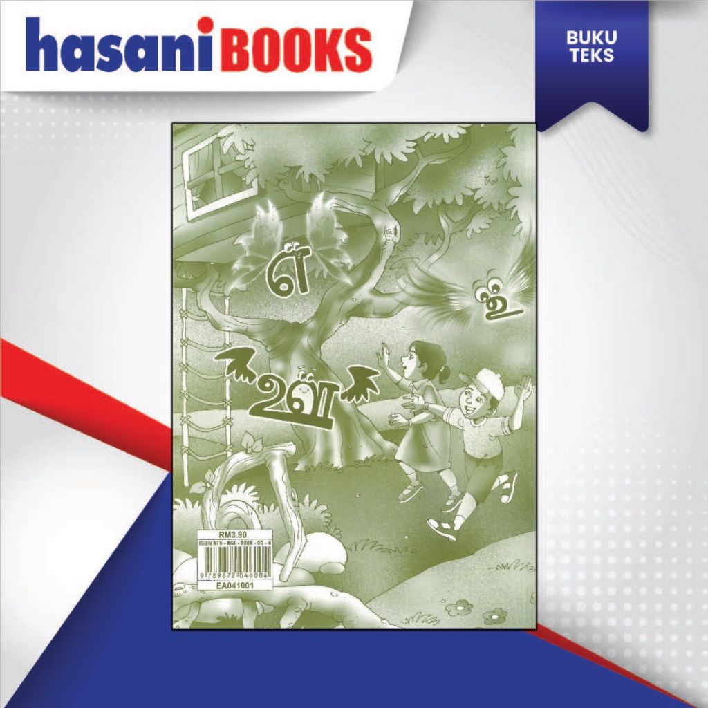 BUKU AKTIVITI BAHASA TAMIL TAHUN 1 JILID 1 (SJKT)-05