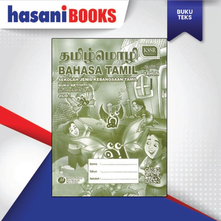 BUKU AKTIVITI BAHASA TAMIL TAHUN 1 JILID 1 (SJKT)-04