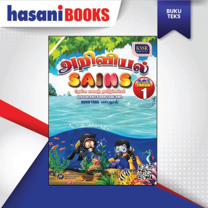 BUKU TEKS SAINS TAHUN 1 (SJKT)-04