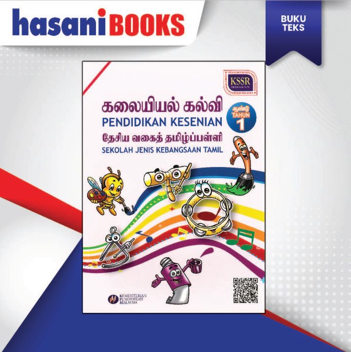 BUKU TEKS PENDIDIKAN KESENIAN TAHUN 1 (SJKT)-04