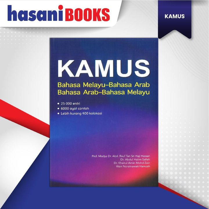 Kamus Bahasa Melayu – Bahasa Arab / Bahasa Arab