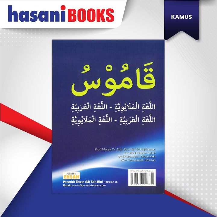 Kamus Bahasa Melayu – Bahasa Arab / Bahasa Arab
