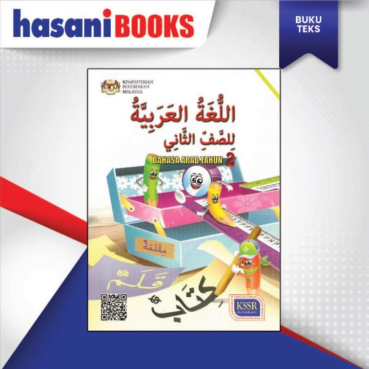 BUKU TEKS BAHASA ARAB TAHUN 2 (SK)-04