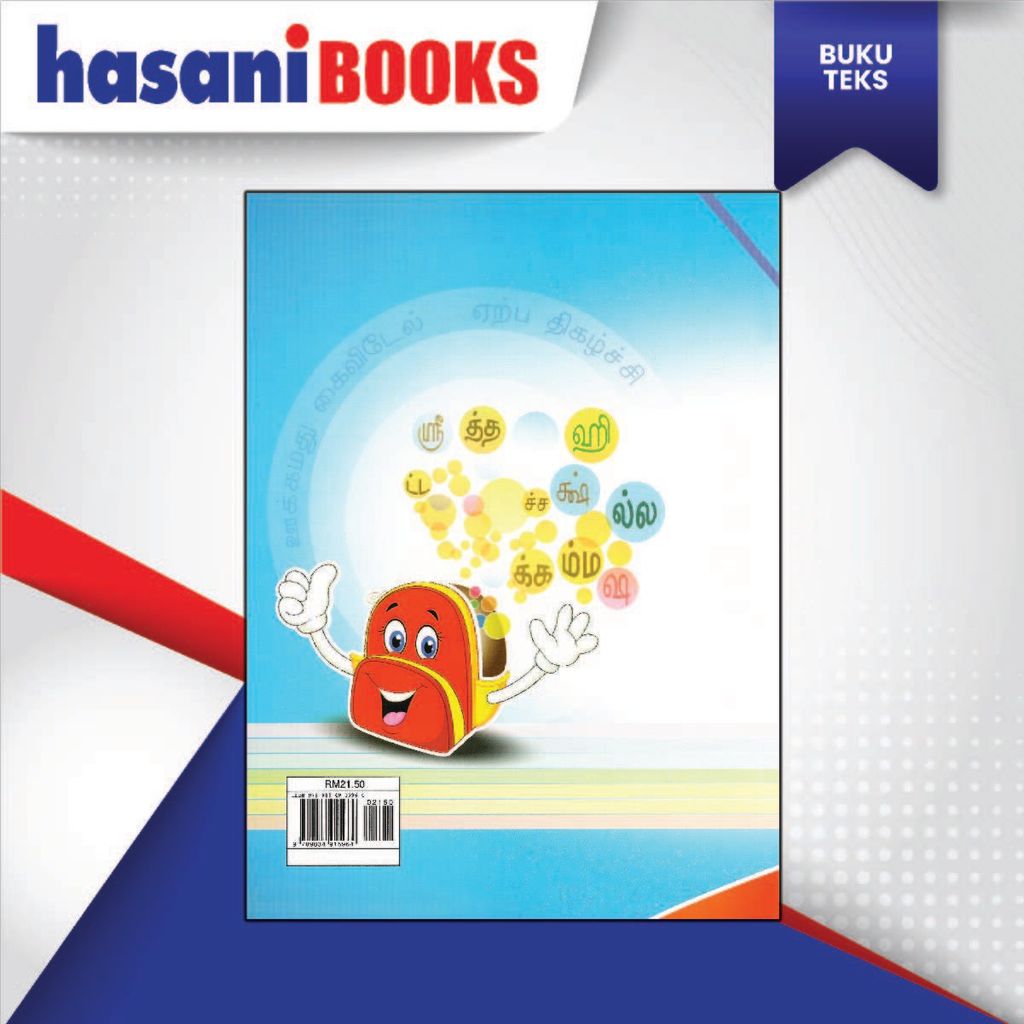 BUKU TEKS BAHASA TAMIL-05