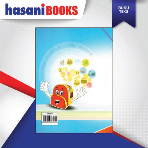 BUKU TEKS BAHASA TAMIL-05