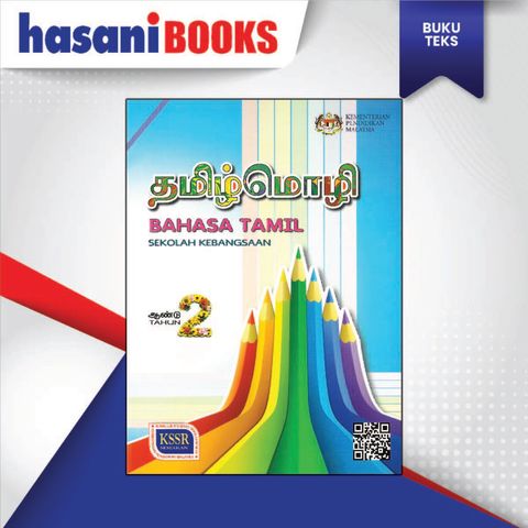 BUKU TEKS BAHASA TAMIL-04