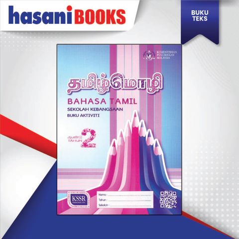 BUKU AKTIVITI BAHASA TAMIL TAHUN 2-04