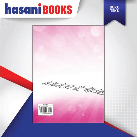 BUKU AKTIVITI BAHASA CINA TAHUN 2-05