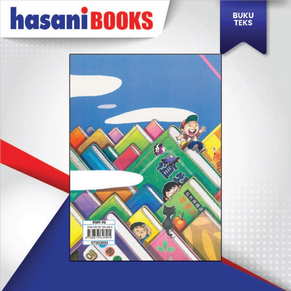 BUKU TEKS BAHASA CINA TAHUN 2-05