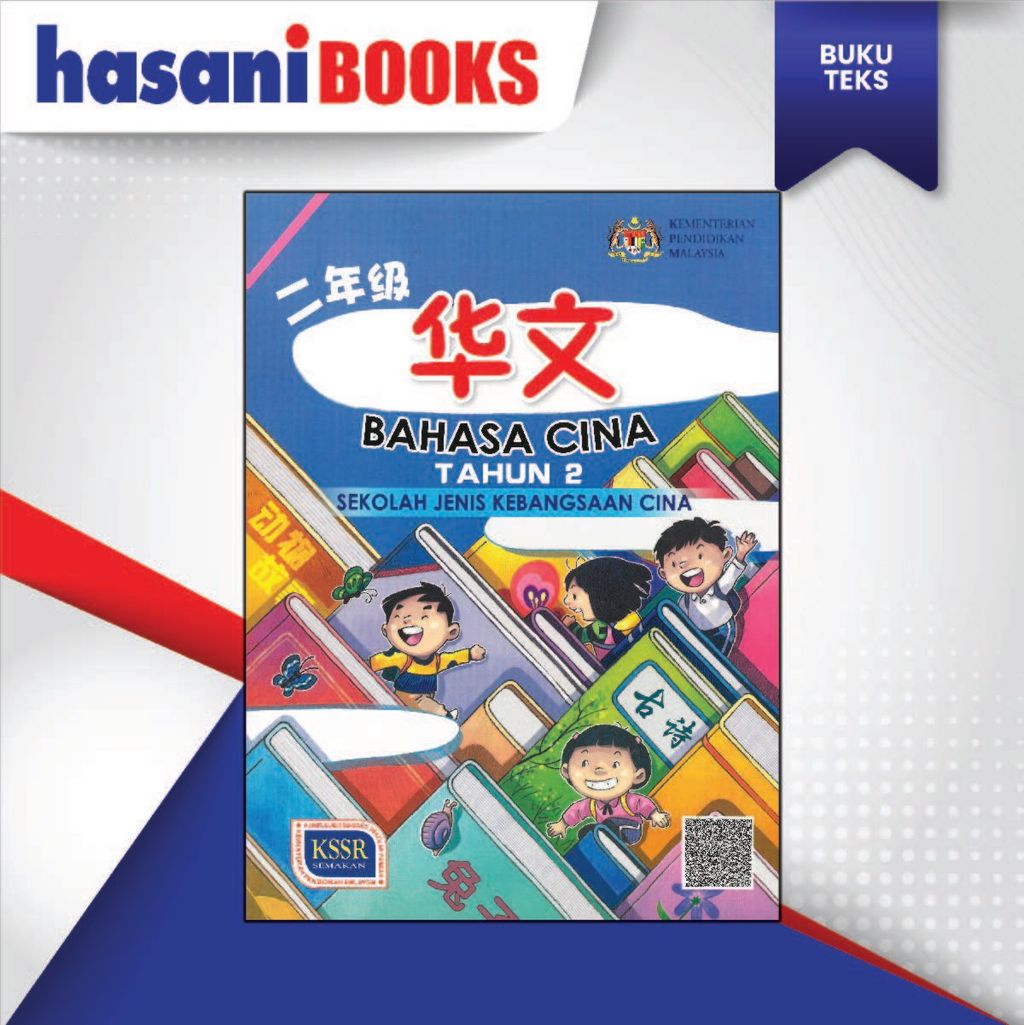 BUKU TEKS BAHASA CINA TAHUN 2-04