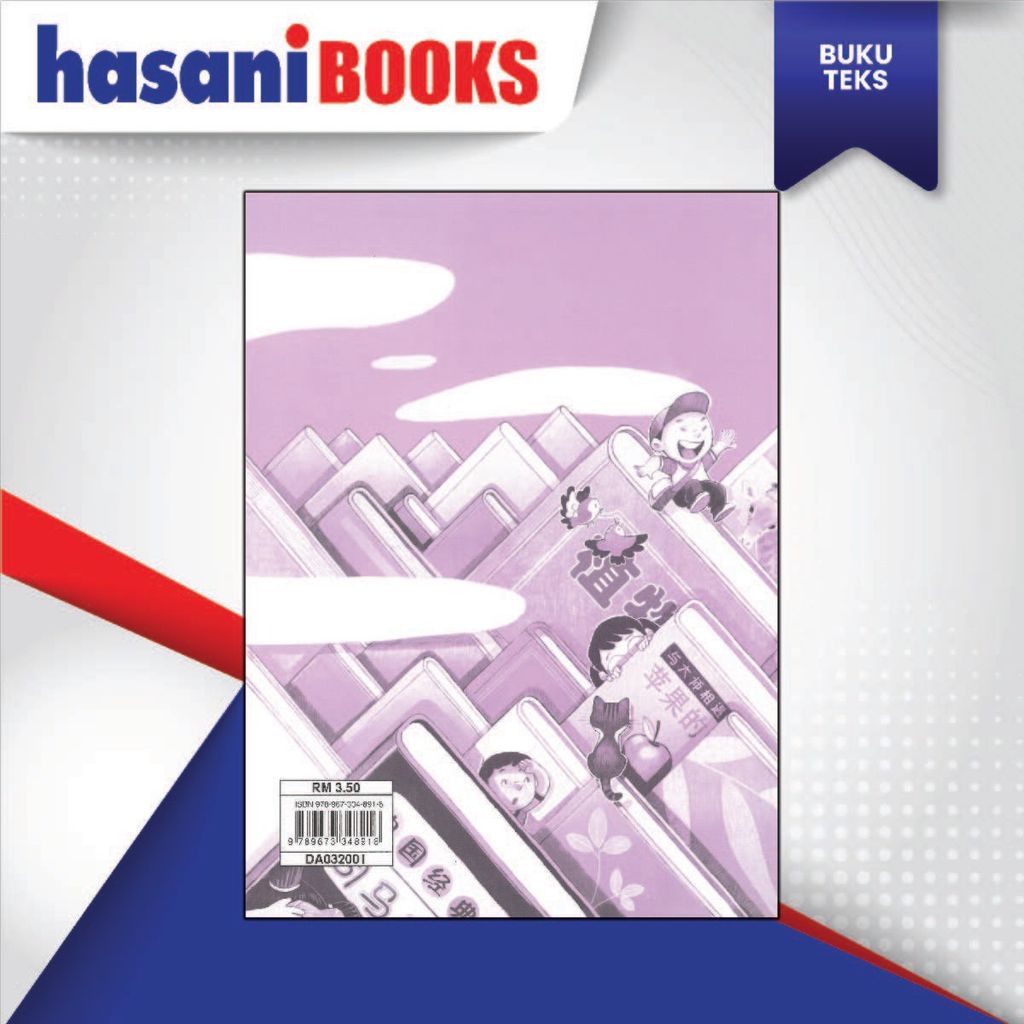 BUKU AKTIVITI BAHASA CINA TAHUN 2 JILID 1-05