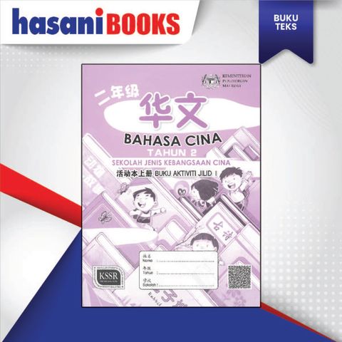 BUKU AKTIVITI BAHASA CINA TAHUN 2 JILID 1-04
