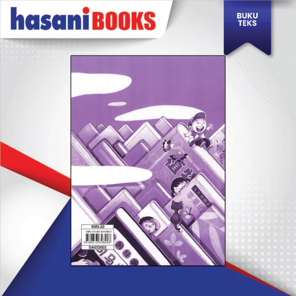 BUKU AKTIVITI BAHASA CINA TAHUN 2 JILID 2-05