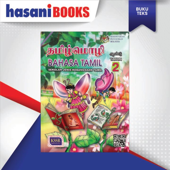 BUKU TEKS BAHASA TAMIL TAHUN 2 (SJKT)-04