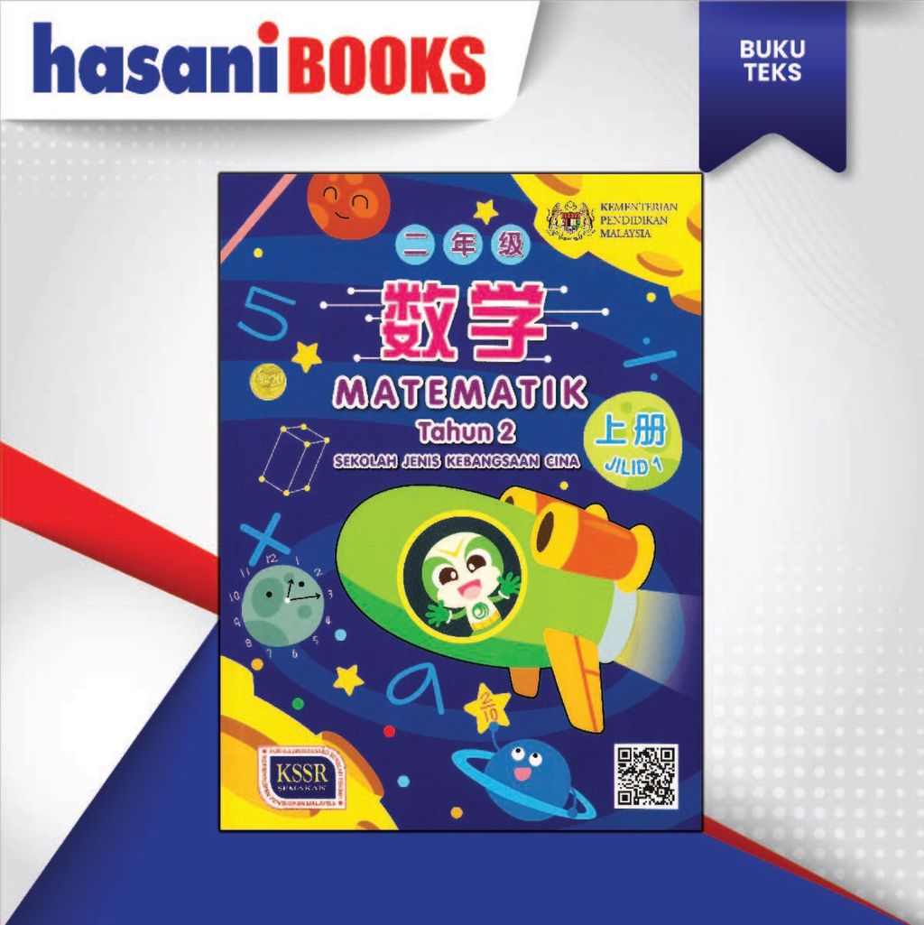 BUKU TEKS MATEMATIK TAHUN 2 JILID 1-04