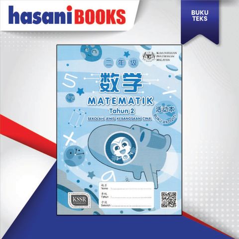 BUKU AKTIVITI MATEMATIK TAHUN 2-04