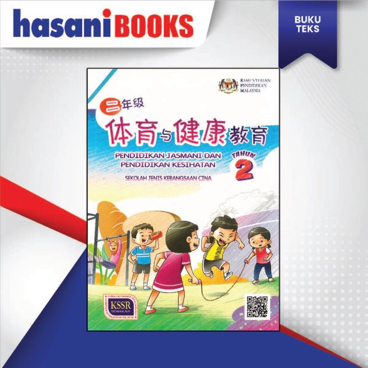 BUKU TEKS PENDIDIKAN JASMANI DAN PENDIDIKAN KESIHATAN TAHUN 2-04