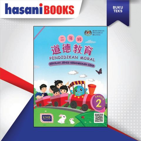 BUKU TEKS PENDIDIKAN MORAL TAHUN 2-04
