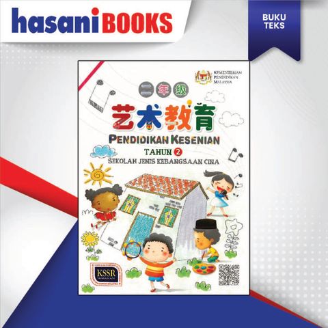 BUKU TEKS PENDIDIKAN KESENIAN TAHUN 2-04