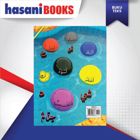 BUKU TEKS BAHASA ARAB TAHUN 3-05