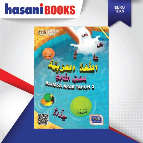 BUKU TEKS BAHASA ARAB TAHUN 3-04