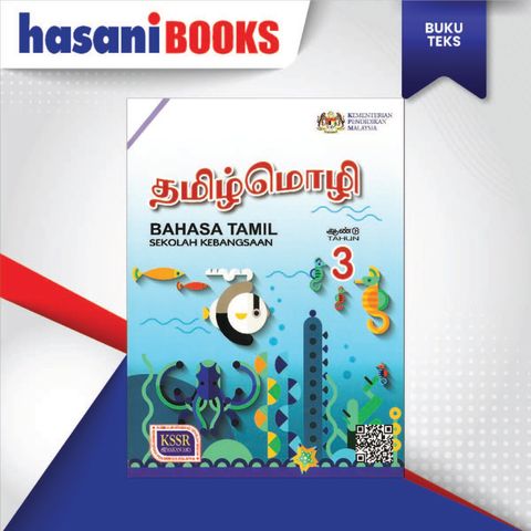 BUKU TEKS BAHASA TAMIL TAHUN 3-04