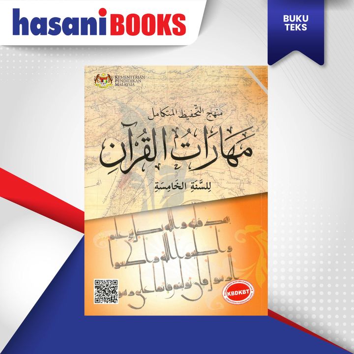 Buku Teks Maharat Al-Quran Tingkatan 5 | Aras Mega