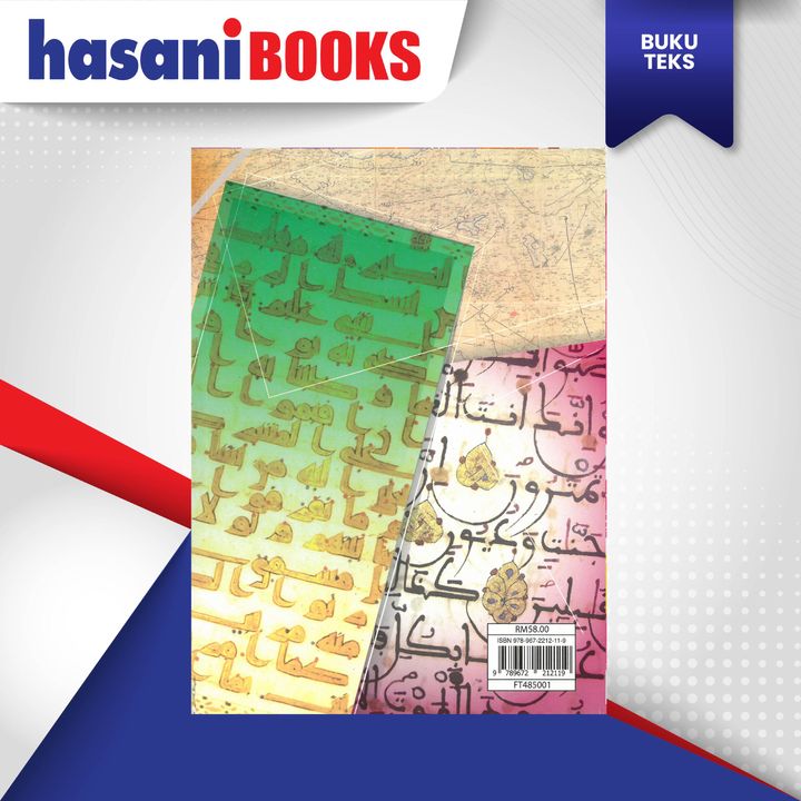 Buku teks Maharat Al Quran Tingkatan 5 | Aras Mega