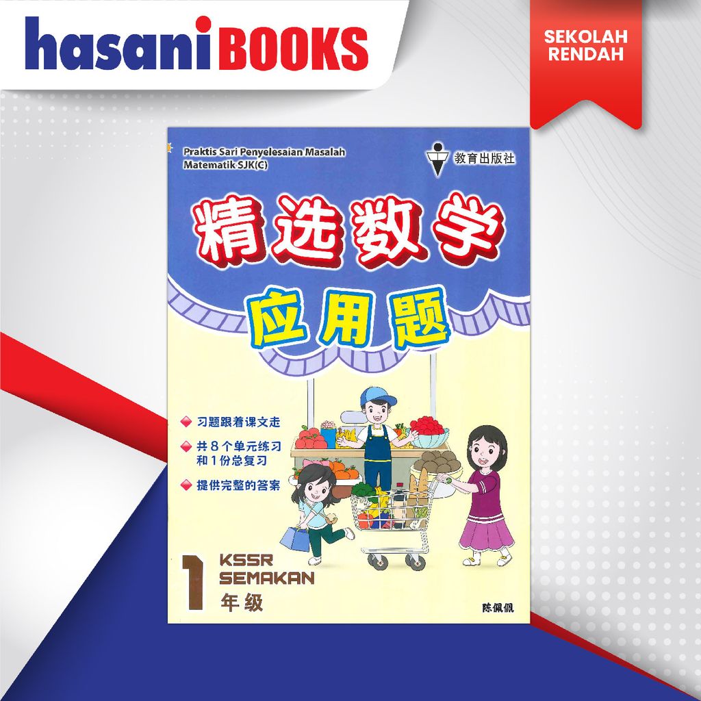 EPH PRAKTIS SARI PENYELESAIAN MASALAH THN 1-02