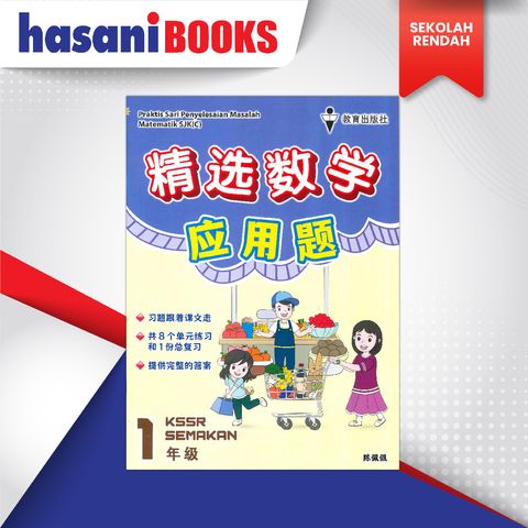 EPH PRAKTIS SARI PENYELESAIAN MASALAH THN 1-02