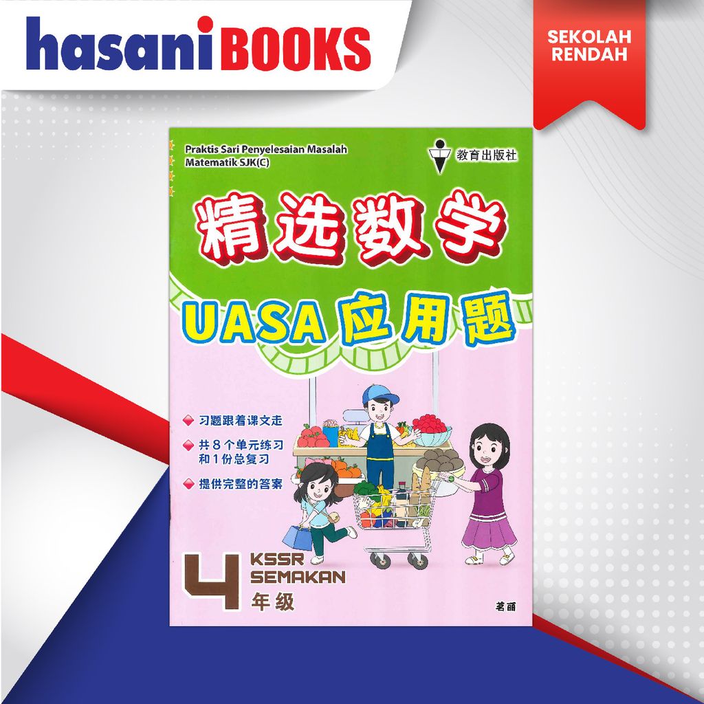 EPH PRAKTIS SARI PENYELESAIAN MASALAH THN 4-01