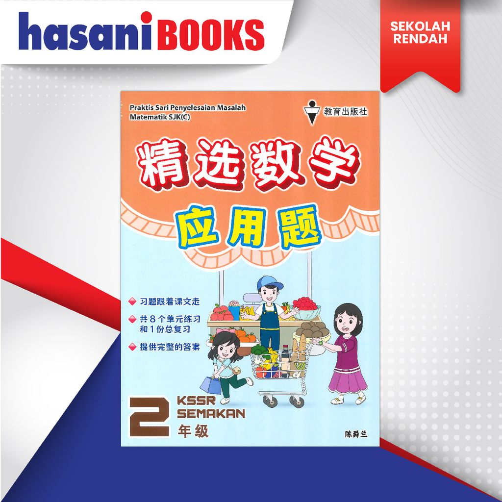 EPH PRAKTIS SARI PENYELESAIAN MASALAH THN 2-01