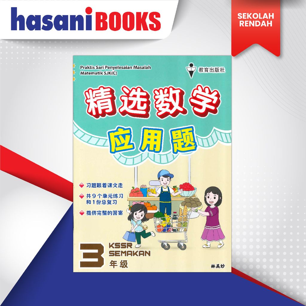 EPH PRAKTIS SARI PENYELESAIAN MASALAH THN 3-02