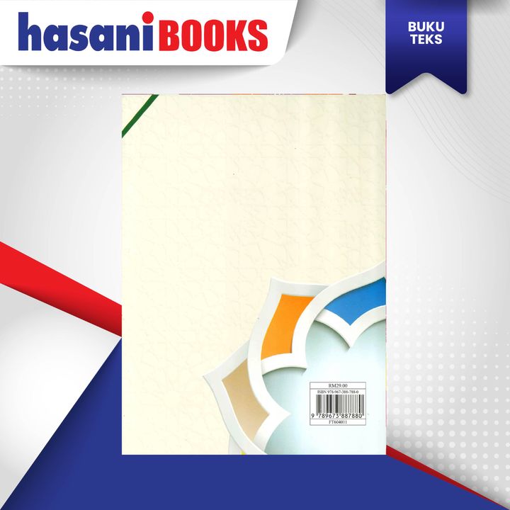 Buku Teks Syarhu Ibnu Aqil Tingkatan 4