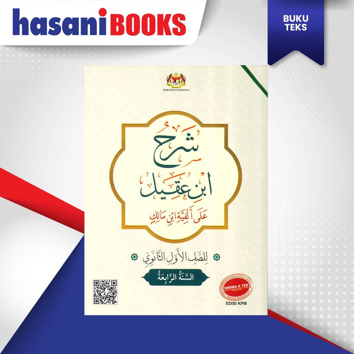 Buku Teks Syarhu Ibnu Aqil Tingkatan 4
