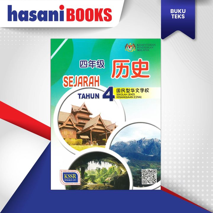 BT - SEJARAH (SJKC)-01