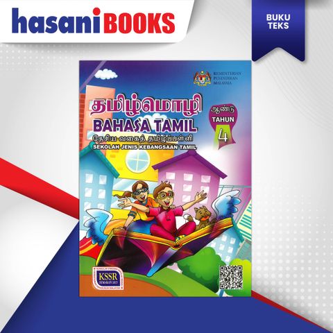 BT -BAHASA TAMIL (SJKT)-01