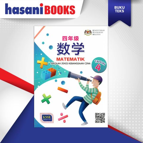 BT - MATEMATIK (SJKC)-01