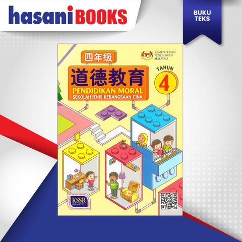 BT - PENDIDIKAN MORAL (SJKC)-01